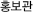 고객센터