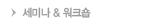 사업영역