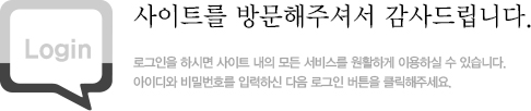 사이트를 방문해주셔서 감사합니다.